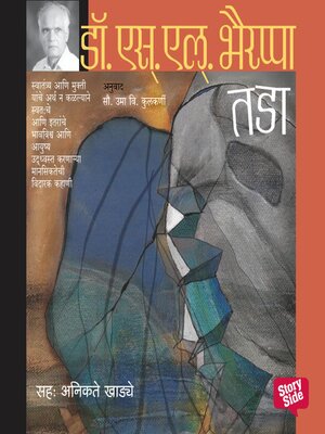 cover image of Tada